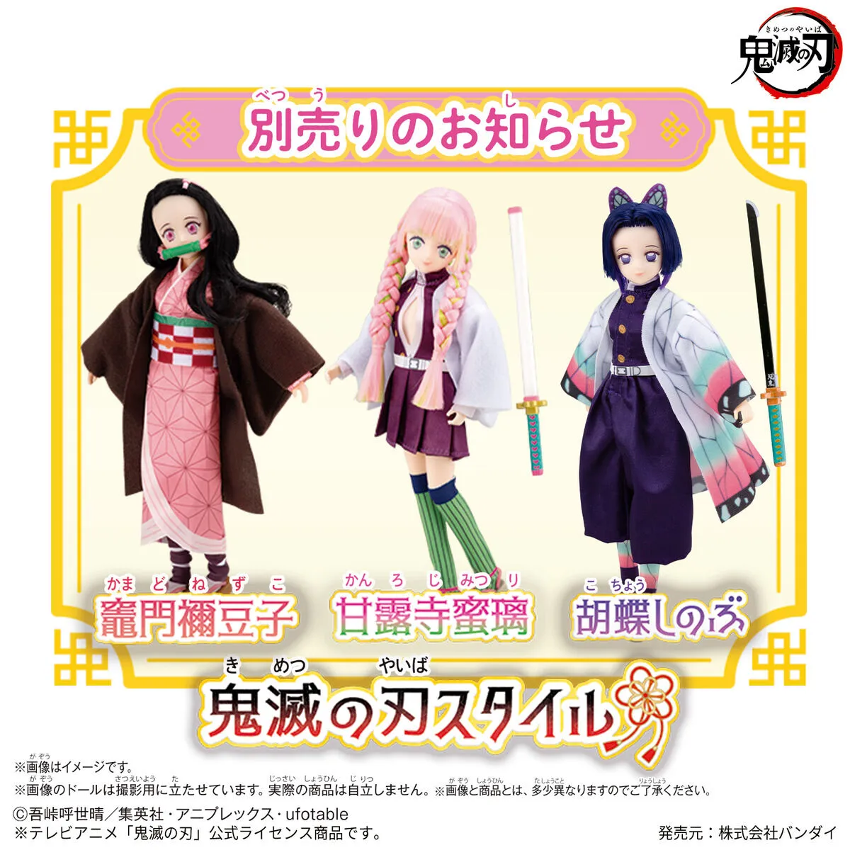 Demon Slayer Style Kanao Doll