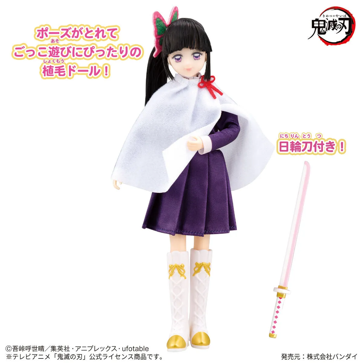 Demon Slayer Style Kanao Doll